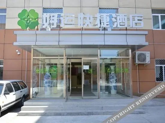 Пекин: Beijing Lucky Hotel (Beijing Huilongguan Longze Subway)