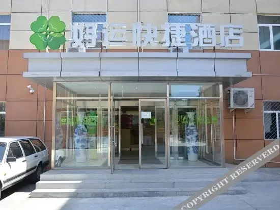 Пекин: Beijing Lucky Hotel (Beijing Huilongguan Longze Subway)