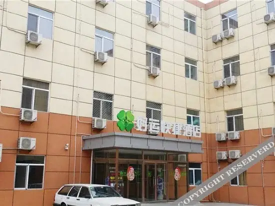 Пекин: Beijing Lucky Hotel (Beijing Huilongguan Longze Subway)