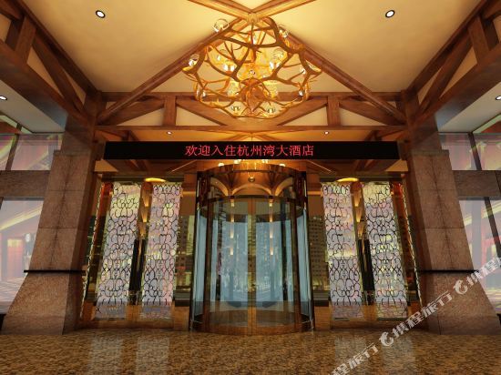 Гуйян: Hangzhouwan International Talent Hotel
