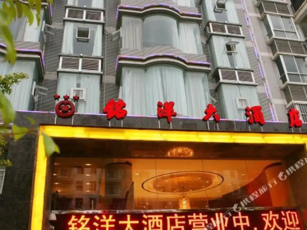 Чунцин: Mingyang Hotel