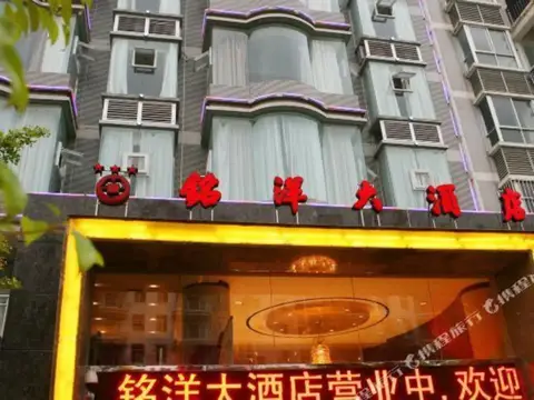 Mingyang Hotel — фото 1