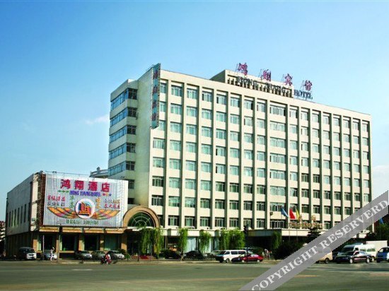 Hongxiang Hotel — фото 1