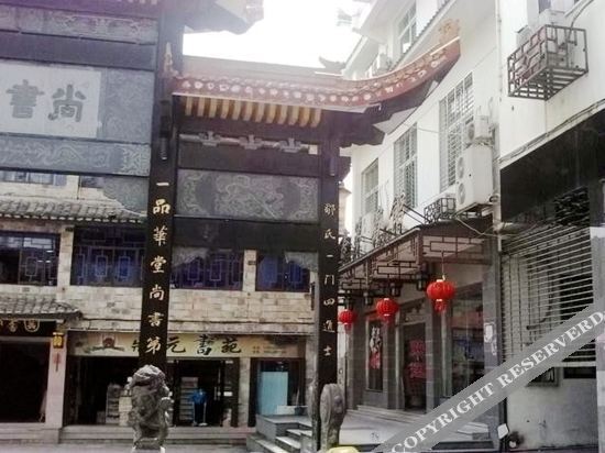 Shangshudi Hotel — фото 1