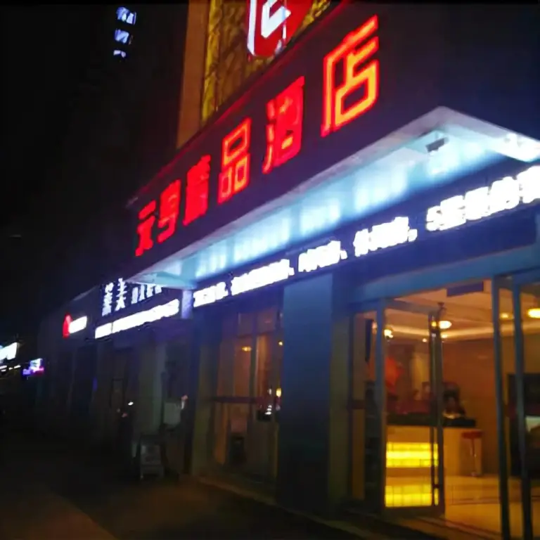 Jinyi Hotel — фото 1