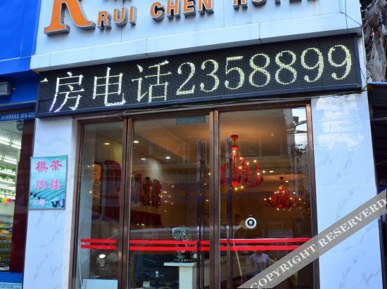 Мяньян: Mianyang Ruichen Hotel