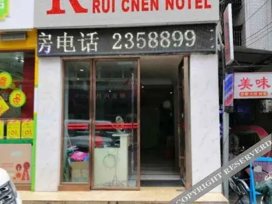 Мяньян: Mianyang Ruichen Hotel