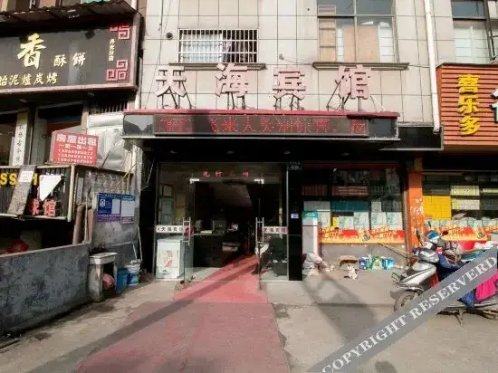Цзиньхуа: Tianhai Hotel