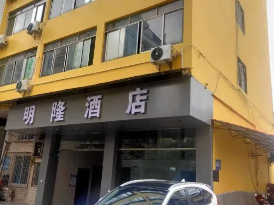 Minglong Hotel (Liunan Wanda) — фото 1