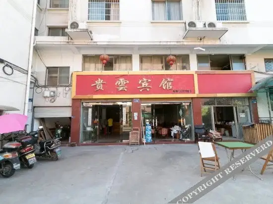 Цзиньхуа: Jinhua Guiyun Hotel (Jinhua Station)