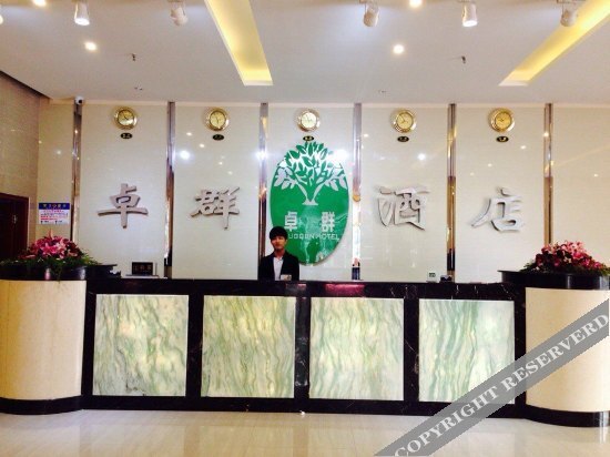 Гуанчжоу: Zhuoqun Hotel