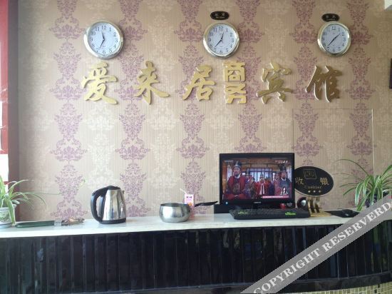 Сянфань: Ailaiju Business Hotel