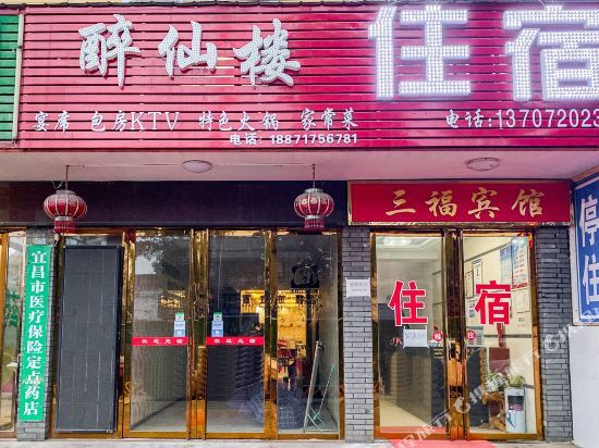 Sanfu Hotel — фото 1