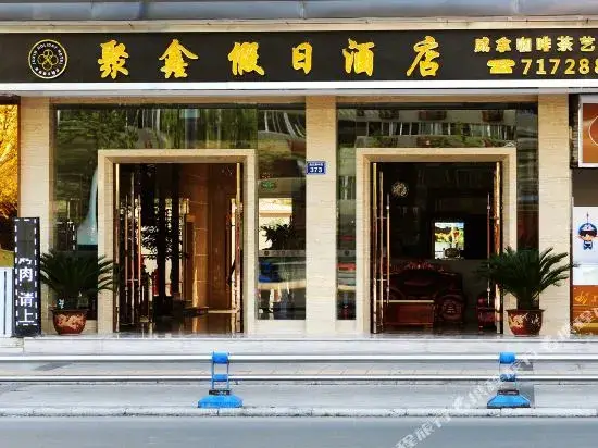 Мяньян: Juxin Holiday Hotel Chengdu Jiangyou Branch