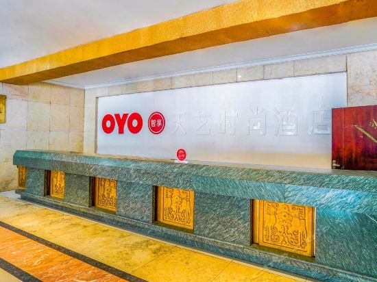 Tianyi fashion Hotel — фото 1