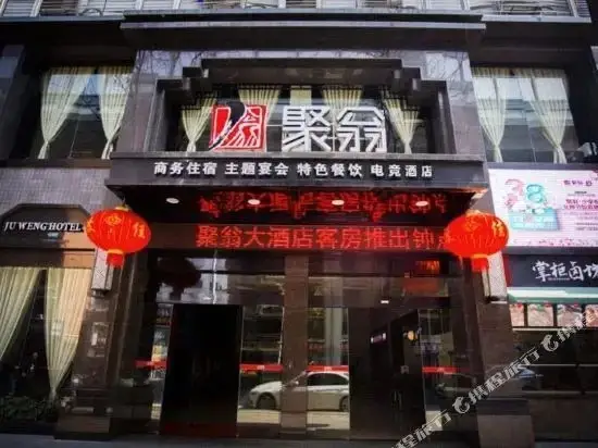 Ичан: Juweng Hotel