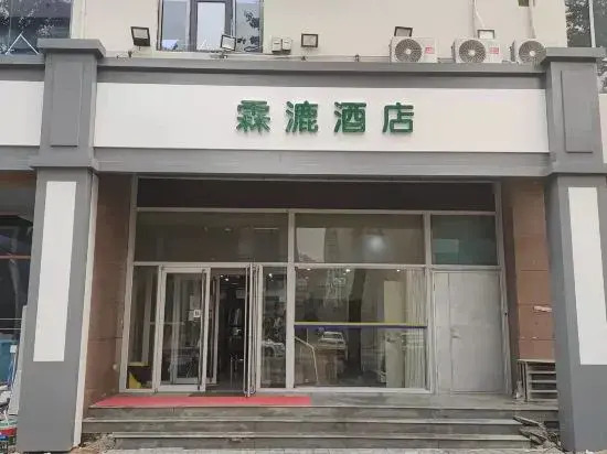 Шицзячжуан: Lin Luo Hotel (Shijiazhuang Time Street)