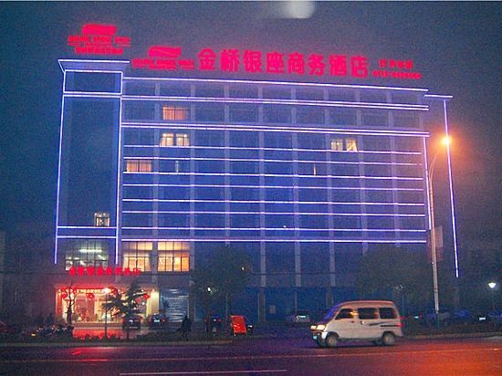 Хуанган: Jinqiao Yinzuo Business Hotel