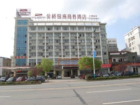 Хуанган: Jinqiao Yinzuo Business Hotel