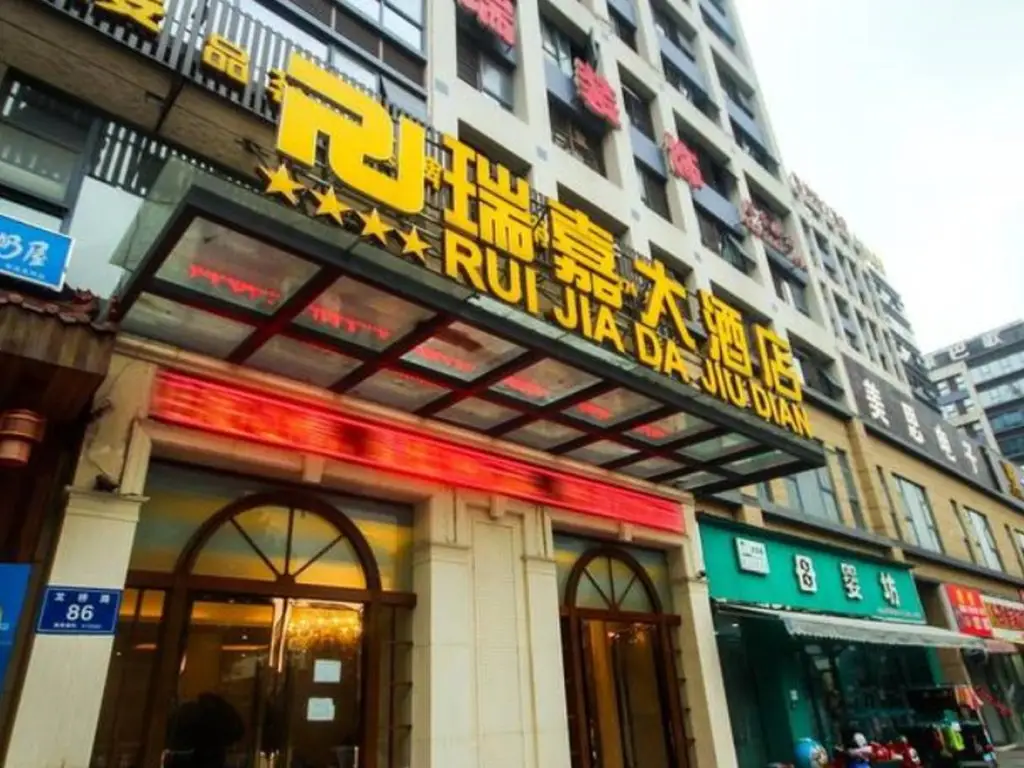 Ruijia Hotel Chengdu Airport — фото 1