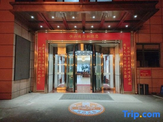 Датун: Hengshan International Hotel