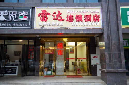 Чанша: Changsha Airport Leida Chain Hotel