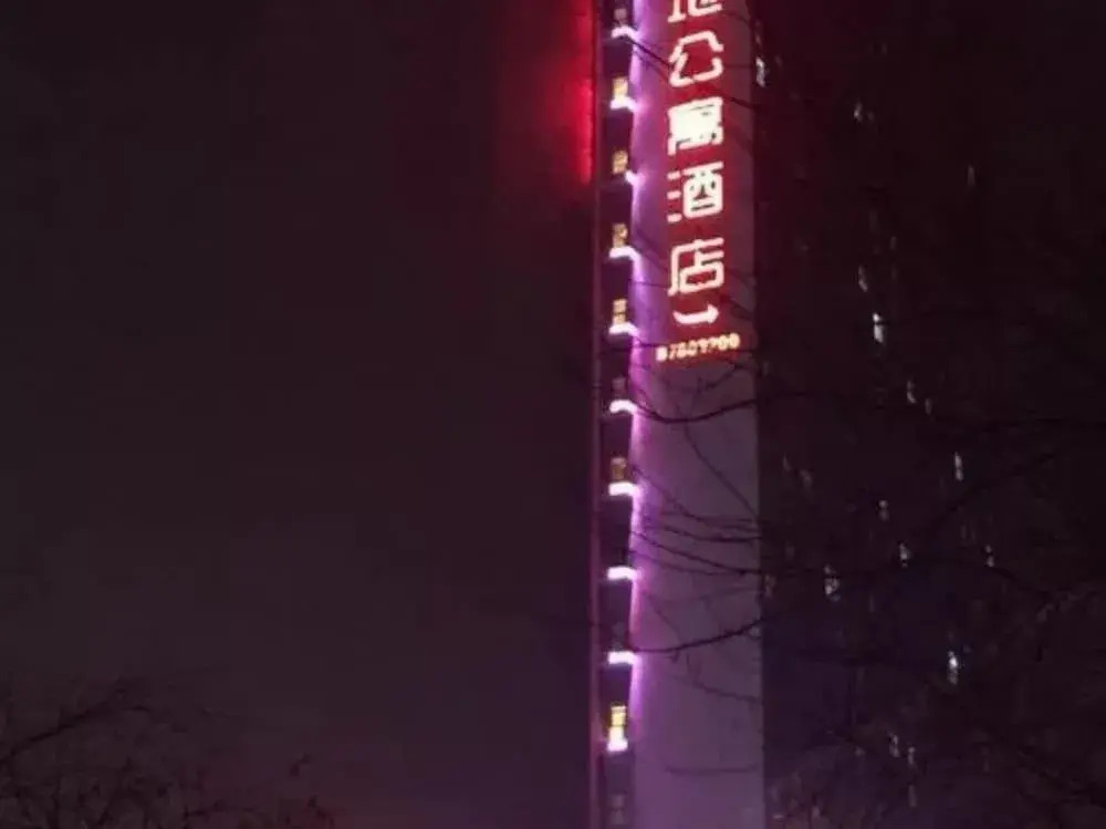 Ухань: Wuhan Guanggutiandi Service Apartment