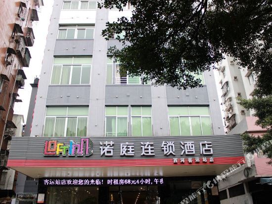 Loft Inn Shaoguan Xihe Passenger Terminal Branch — фото 1