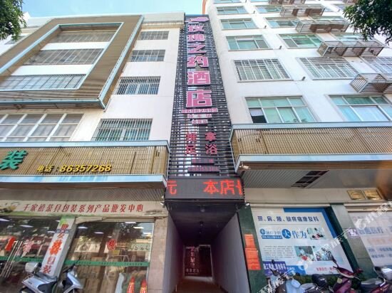 Цюаньчжоу: BOOZ Fashion Hotel Nan'an Ximei Branch