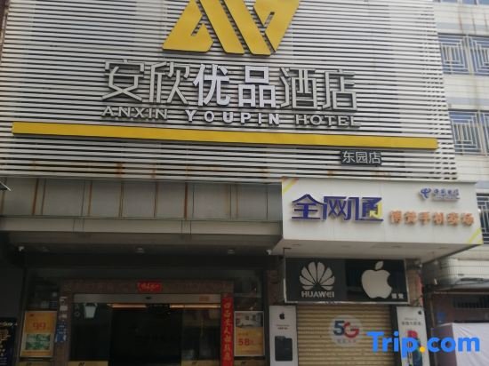 BOOZ Fashion Hotel Taishang Dongyuan Branch — фото 1