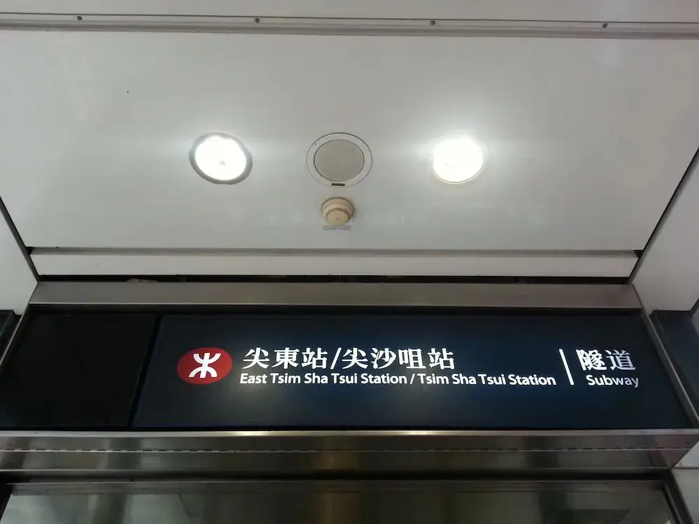 Гонконг: Tsim Sha Tsui Hotel