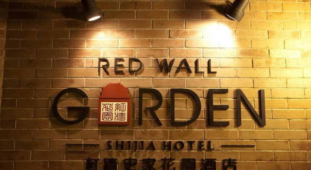 Red Wall Garden — фото 1