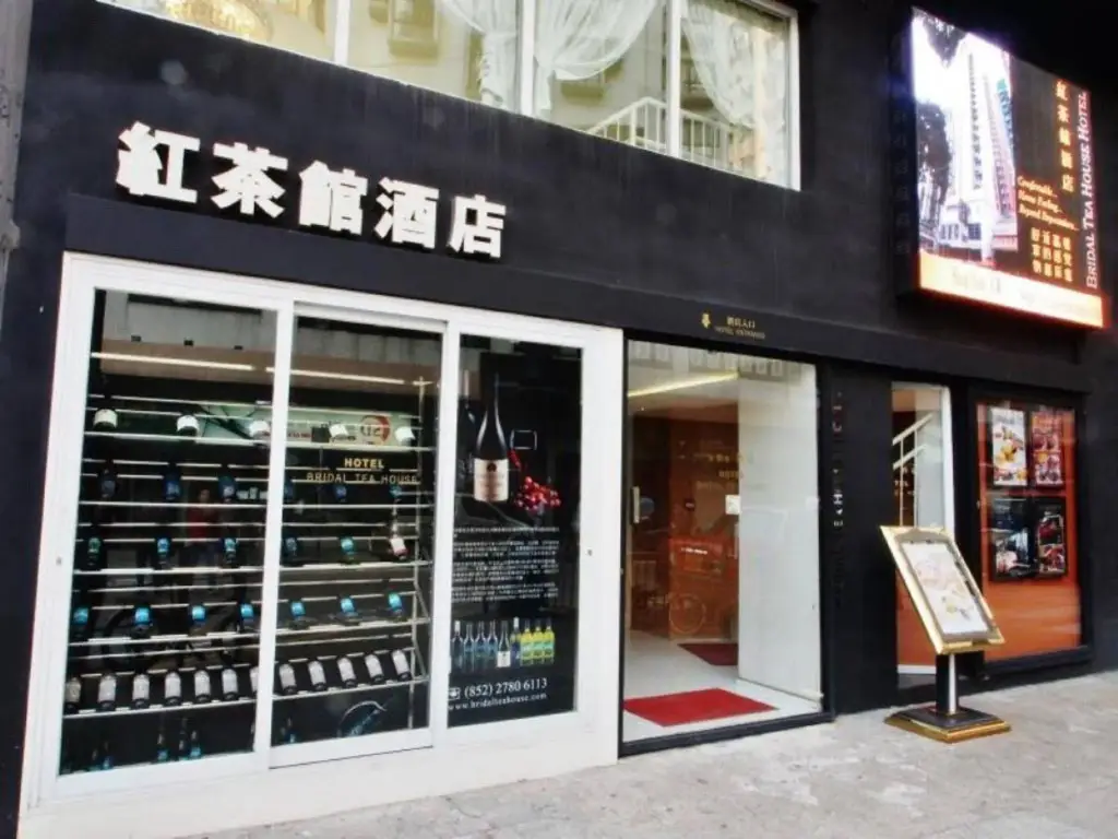 Коулун: Bridal Tea House Hotel Tai Kok Tsui (Anchor St.)