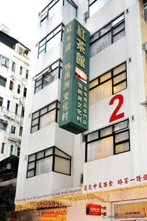Гонконг: Bridal Tea House Hotel Tai Kok Tsui (Li Tak St)