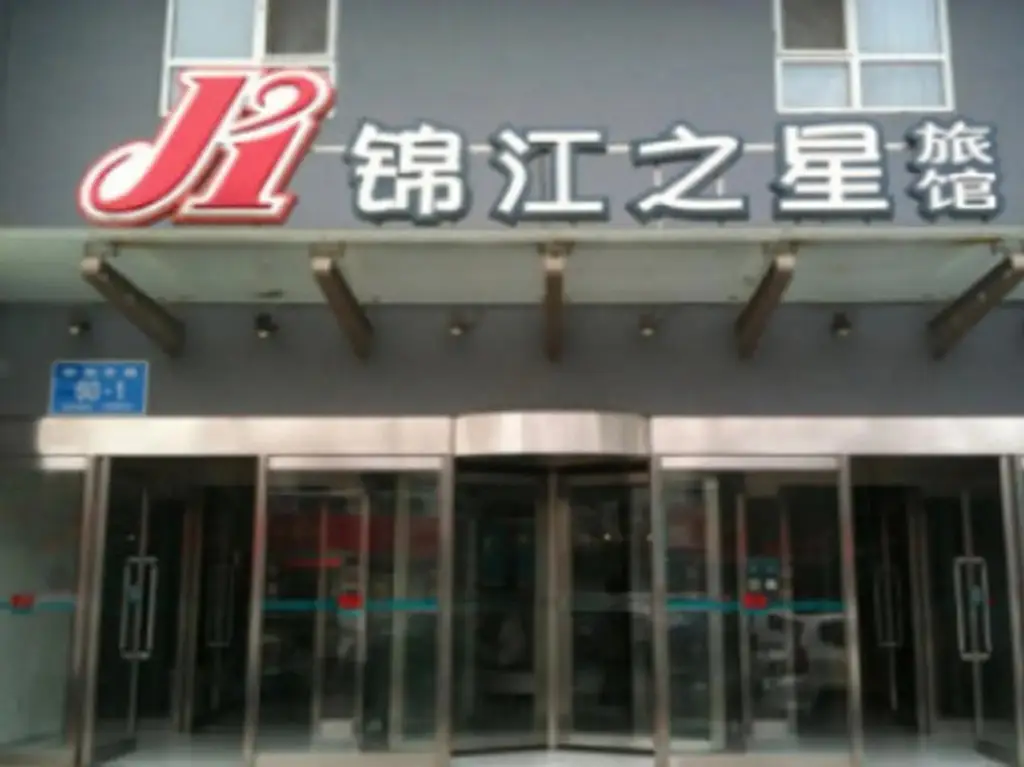 Jinjiang Inn Jinan Jiefang East Road — фото 1