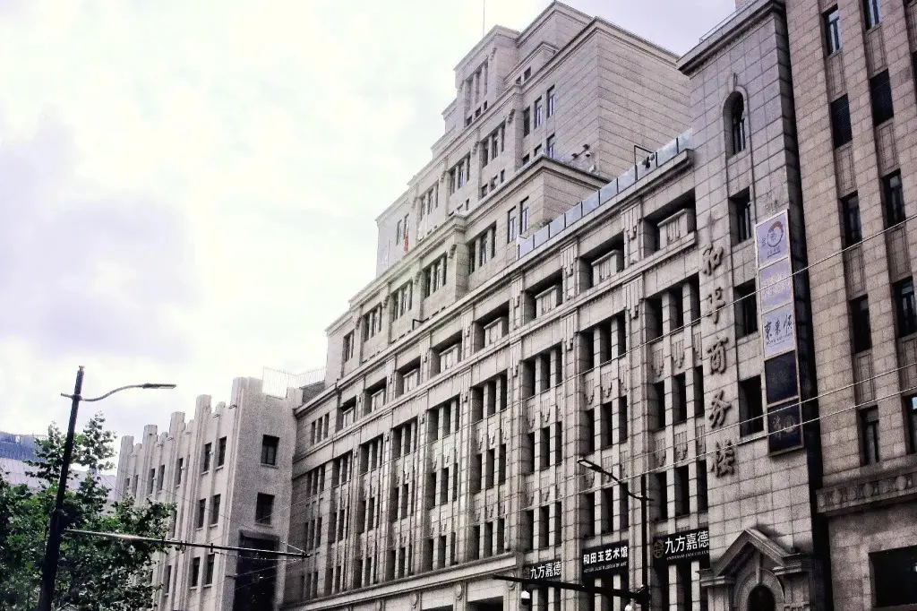Шанхай: FX Hotel Shanghai Bund at Nanjing East Road