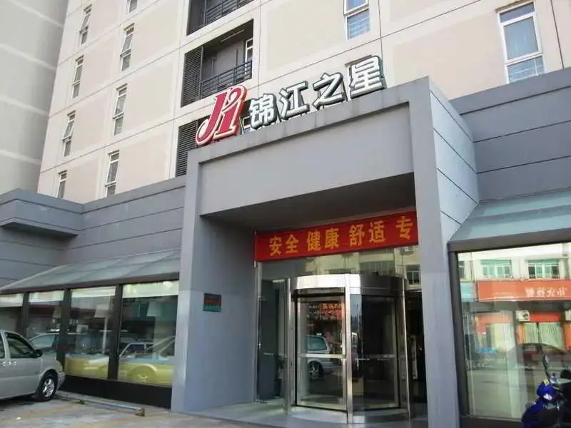 Jinjiang Inn Yiwu — фото 1
