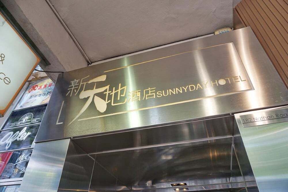 Гонконг: Sunny Day Hotel Tsim Sha Tsui