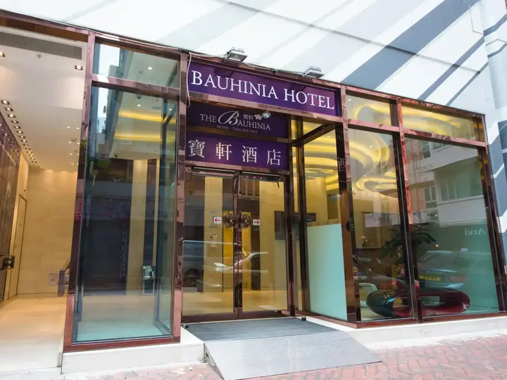 Гонконг: The Bauhinia Hotel - Tsim Sha Tsui