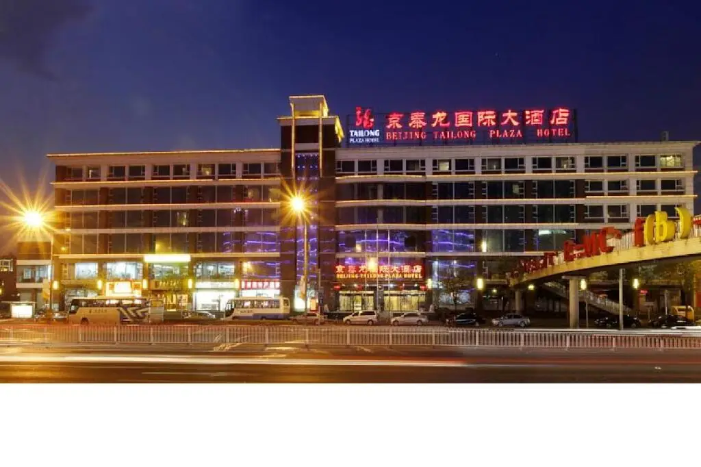 Beijing Glive Qianmen Hotel — фото 1