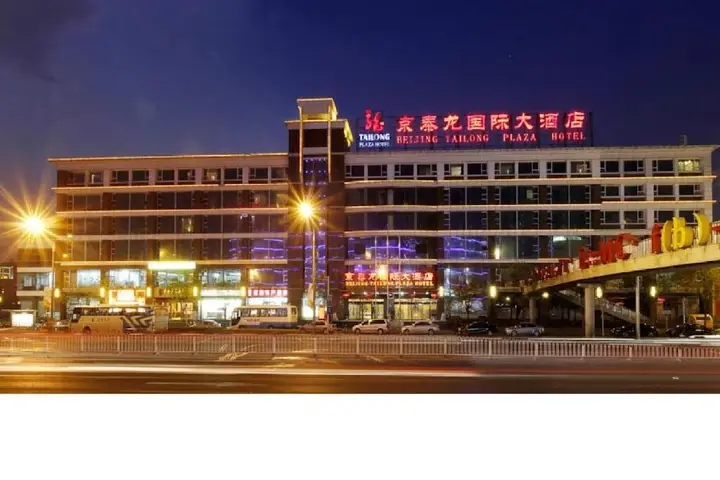 Пекин: Beijing Glive Qianmen Hotel