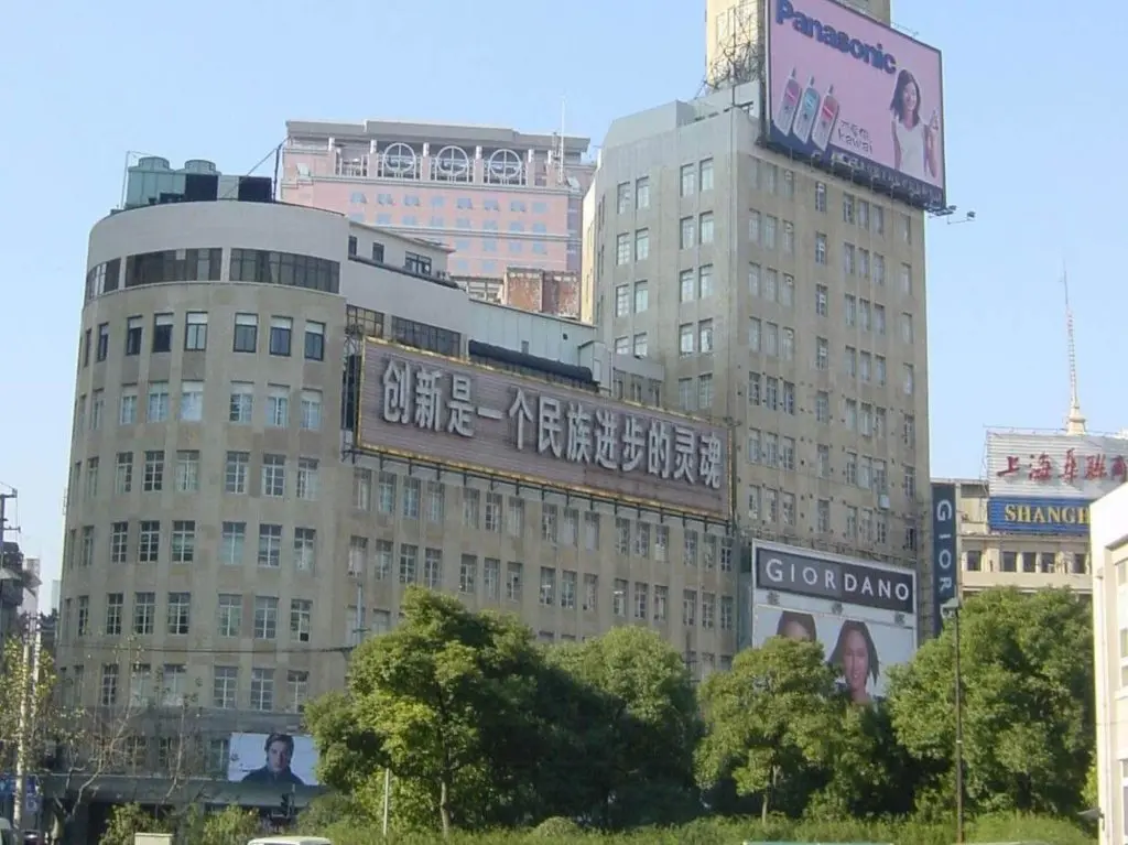 Шанхай: Seventh Heaven Hotel