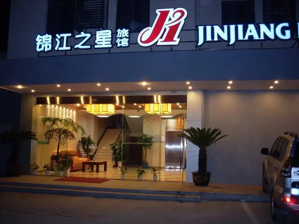Jinjiang Inn Ningbo Zhaohui Rd. — фото 1