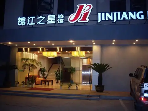 Jinjiang Inn Ningbo Zhaohui Rd. — фото 1