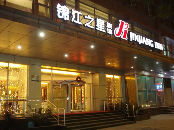 Гуанчжоу: JJ Inns - Guangzhou Sun Yat-Sens Memorial Hall