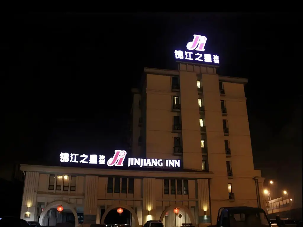 Jinjiang Inn Shenyang North Xinggong Street — фото 1