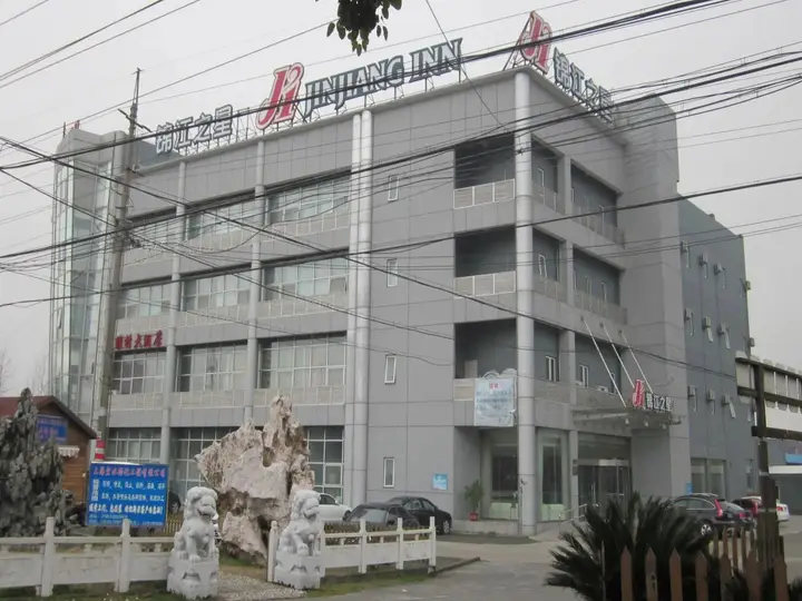 Шанхай: Jinjiang Inn Shanghai Nanhui Hangtou