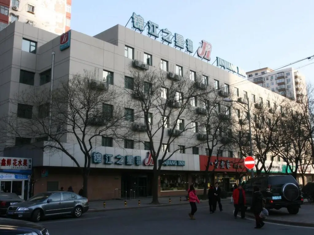 Пекин: JinJiang Inn - Beijing Anzhenli Inn