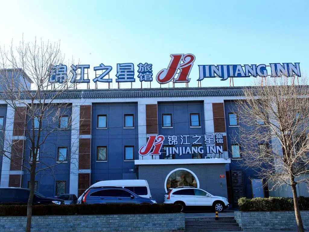 Пекин: Jinjiang Inn - Beijing Houhai