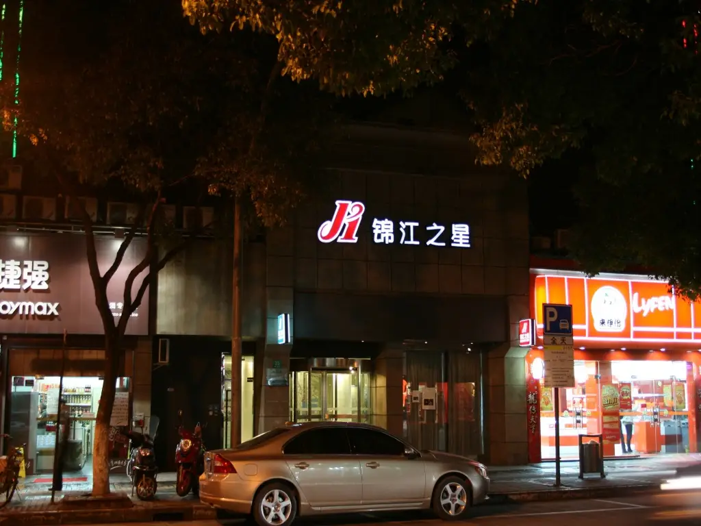 Шанхай: Jinjiang Inn Shanghai Nanxiang